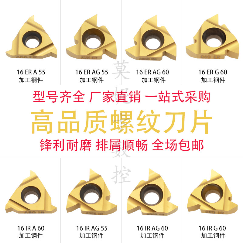 Deiska threaded car knife sheet 16 ER IR A G AG 55 60 LDLC steel pieces 0 5-1 5 0 5-3 0