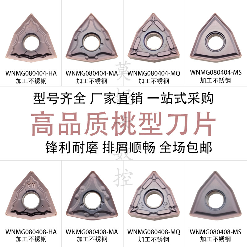 Dyska Peach Heart Numerical Control Blade WNMG080404 080408-MA HA HS LF6018 Car Stainless Steel