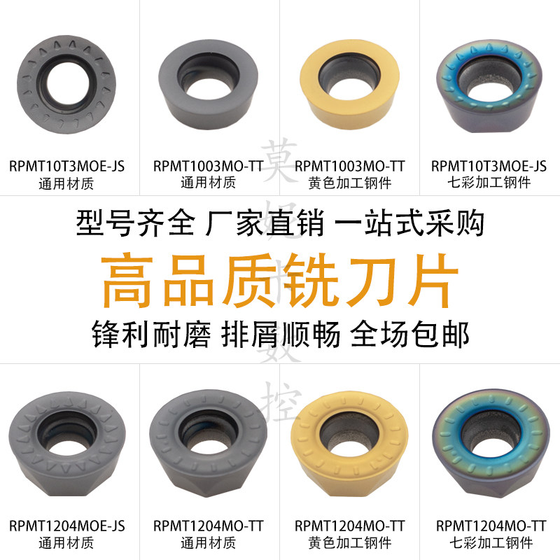 Deiscard milling cutter sheet RPMT10T3 1204MOE-JS MO-TT LF6018 R4 arc R4 R5 R6