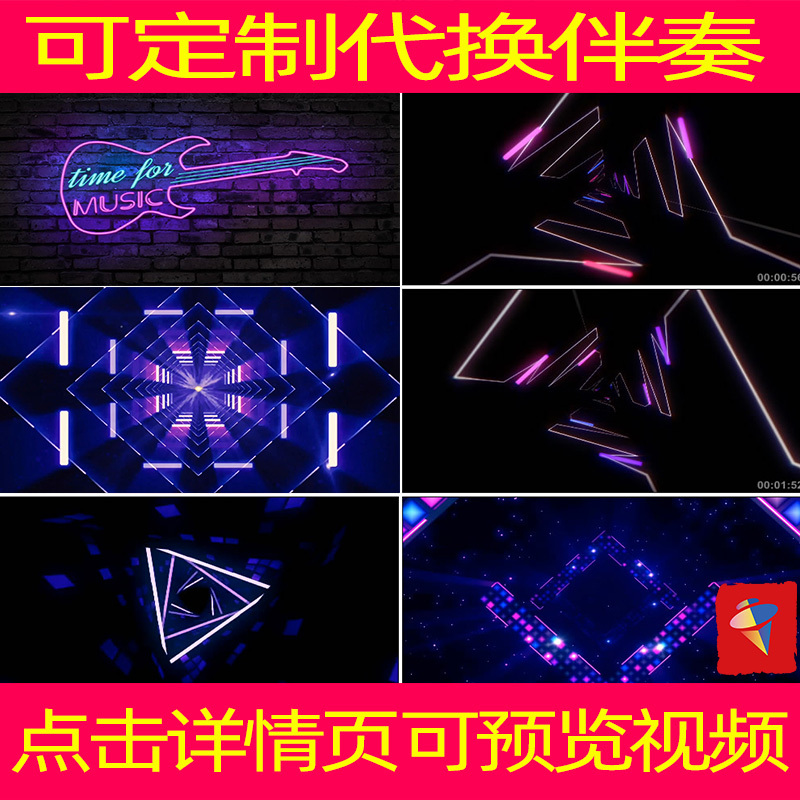 Do You Want to Dance? Music Soundtrack Dj Dance Music Accompaniment Stage Performance Party Led Large Screen Background Video Material
