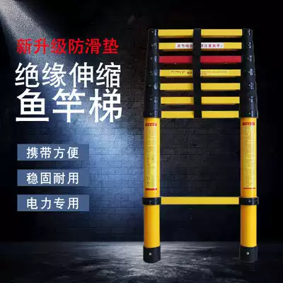 Insulated telescopic fishing rod ladder insulation ladder electric ladder electric ladder electric power glass fiber telescopic ladder construction portable lifting herringbone ladder