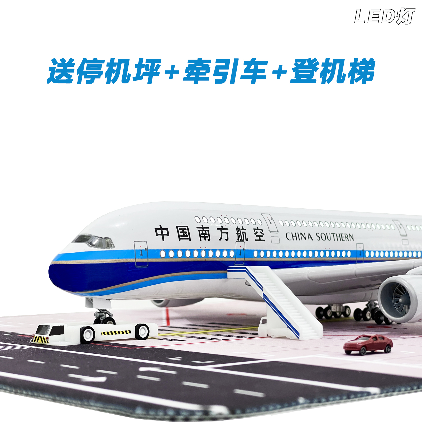 エアバス ボーイング 旅客機模型 組み立て シミュレーション おもちゃ A380B747 大型航空機 中国南方航空 中国国際航空 A330A320
