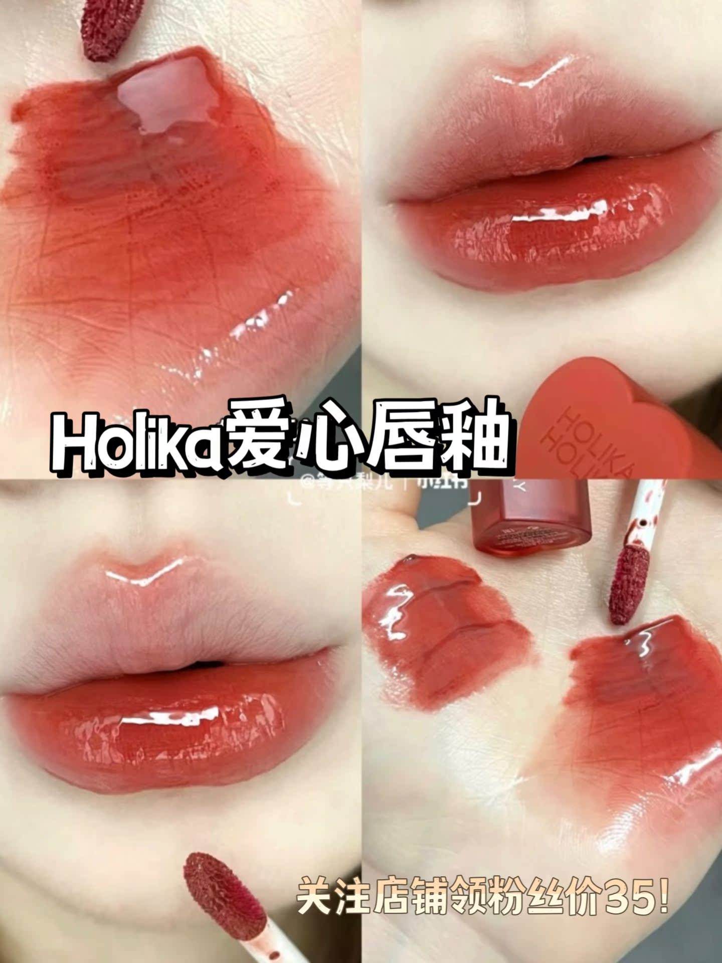 Korea Holika loving mirror lip glaze 08 06 14 apologems gentle almond naked orange clear through lipstick