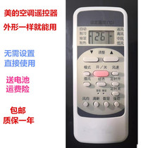 Original dress with perfect air conditioning remote control R51 universal R51D R51C R51C R51E R51BG R51BG R51BG