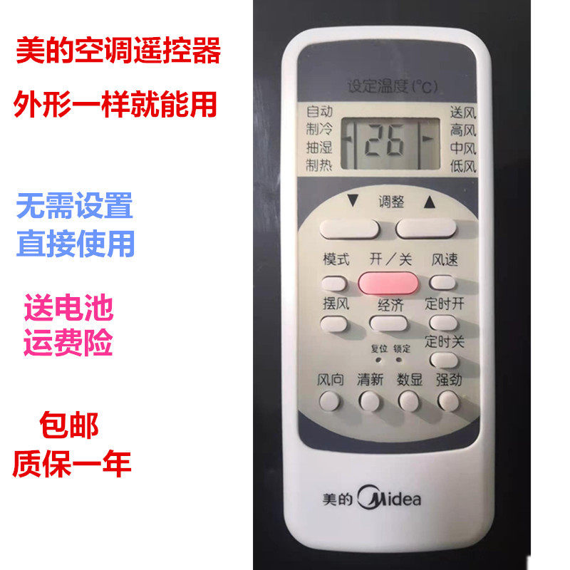 Original dress with perfect air conditioning remote control R51 universal R51D R51C R51C R51E R51BG R51BG R51BG