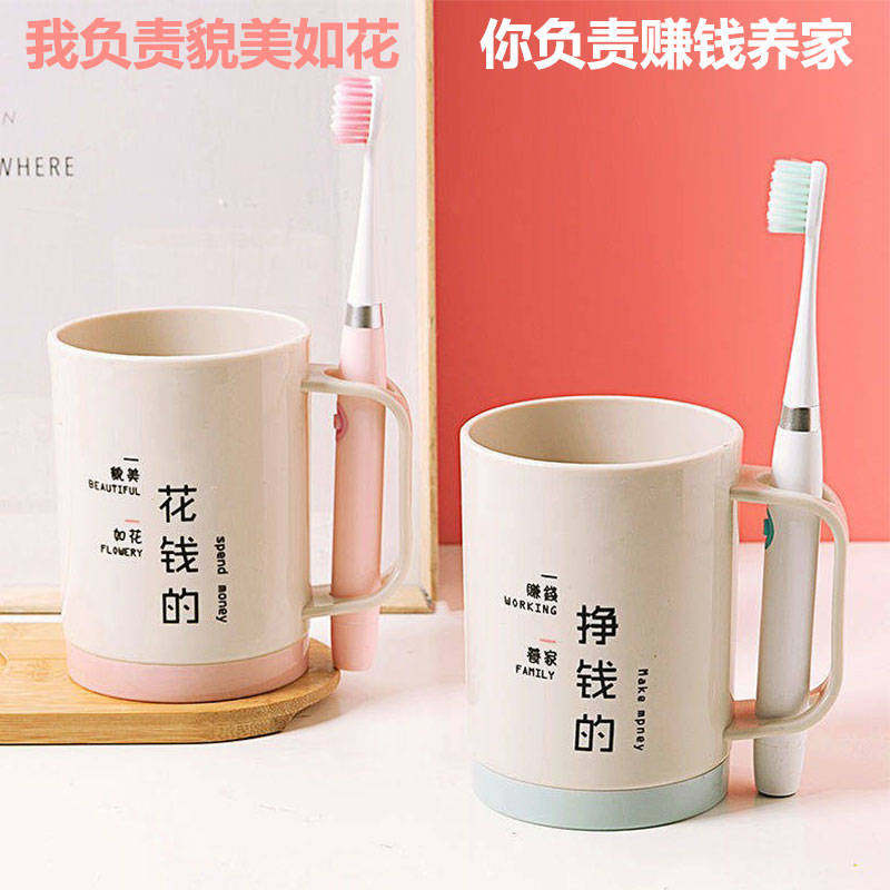 Mouthwash cup household simple toothbrush cup wash cup a couple set creative cute portable toothbrush holder
