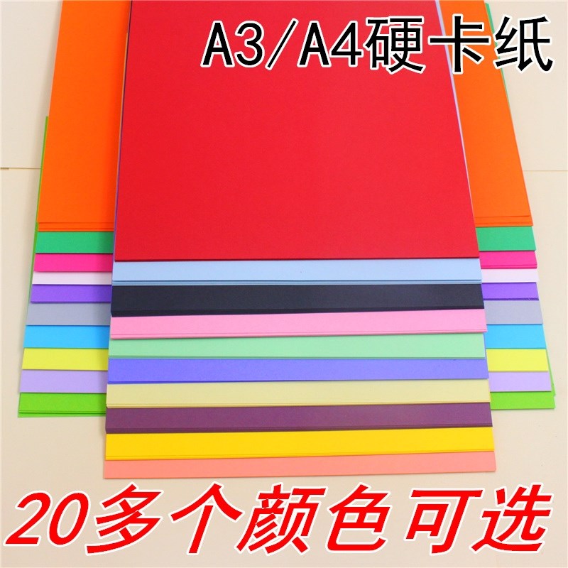 230 g A4 bìa cứng A4 dày cứng bìa cứng giấy thủ công tự làm thiệp chúc mừng đen và trắng bìa giấy vẽ - Giấy văn phòng giấy in