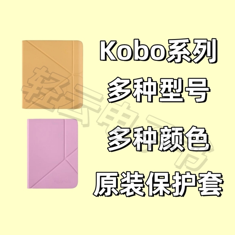 Kobo Libra Colour/2/Clara Bw/Colour/2E/Sage Original Protective Case Genuine