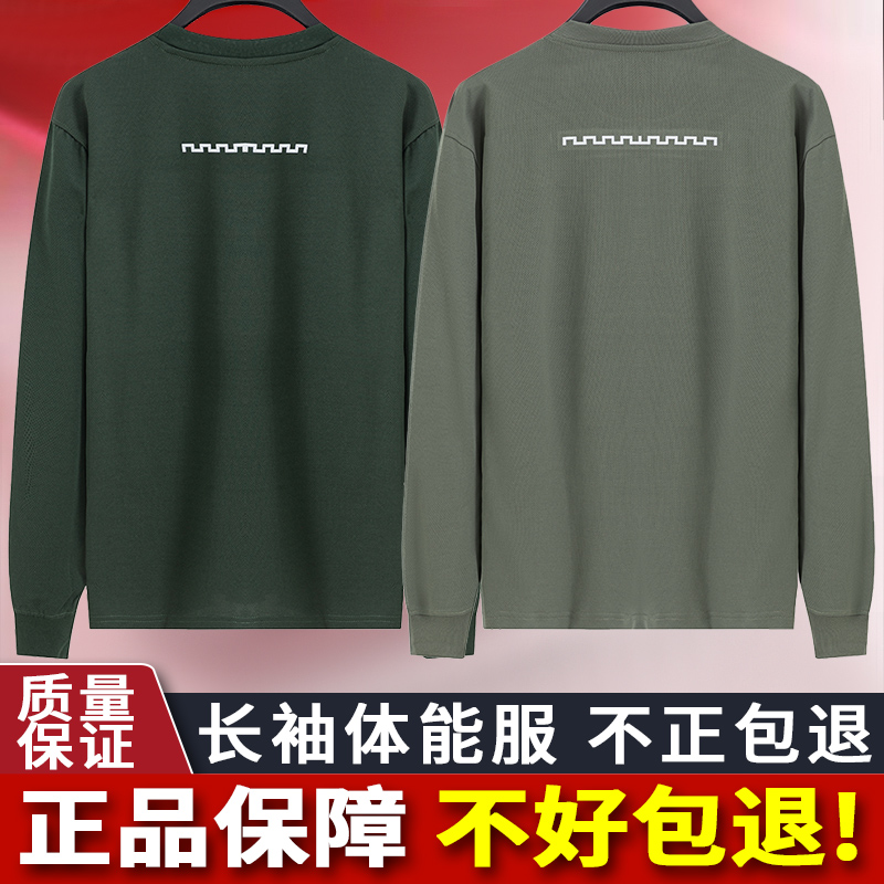 Long sleeve physical training suit round neckline with new spring and autumn winter blouses T-shirt outdoor sportswear physical fitness-Taobao