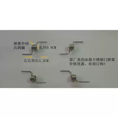 Midea refrigerator door spring torsion spring BCD-302WTM 330WTV 303WTM 372WTV spring accessories