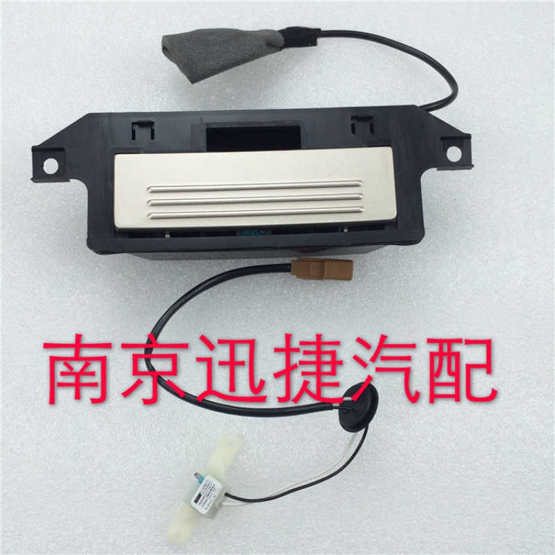 Vinay 550 Baron MG6 trunk Trunk Switch Tailgate Opening Button Assembly Famous accessories New products