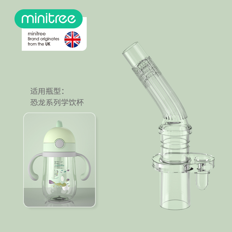 minitree straw cup Original nozzle accessories Water cup replacement hijab Gravity ball bite nozzle Baby bag Universal