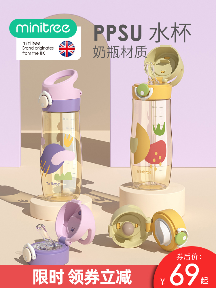 Children's water cup ppsu straw type baby straight drinking cup Kindergarten primary school student kettle Portable drop-proof cup Summer