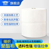 Nieboshi sewing polyester fabric non-woven color steel tile waterproof coating anti-cracking metal strip seam repair material