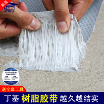 Butyl waterproof tape roof roof roof crack repair strong water leakage paste roof plug King self-adhesive waterproof membrane