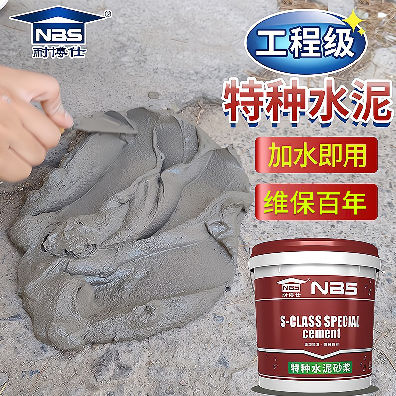 Cement floor repair waterproof anti-cracking quick-drying plugging king quick-drying high-grade white cement mortar glue leaking agent