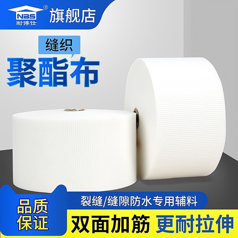 Sewn polyester cloth anti-water paint special polyester fiber non-woven fabric polyurethane roof color steel tile leakage material-Taobao