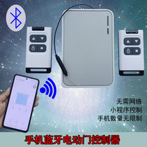 Roller shutter gate Mobile phone door opening controller Plug-in motor receiver Roller door tubular garage door Bluetooth remote control