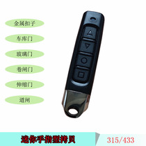 433 pair copy remote control thumb parking lot roll gate telescopic doorway gate Garage door swing door copy remote control