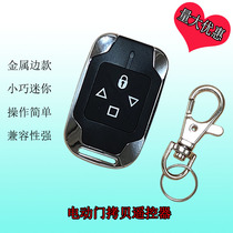 Mini copy remote control good-looking rolling shutter door 433 pair copy electric telescopic doorway gate rolling gate universal handle