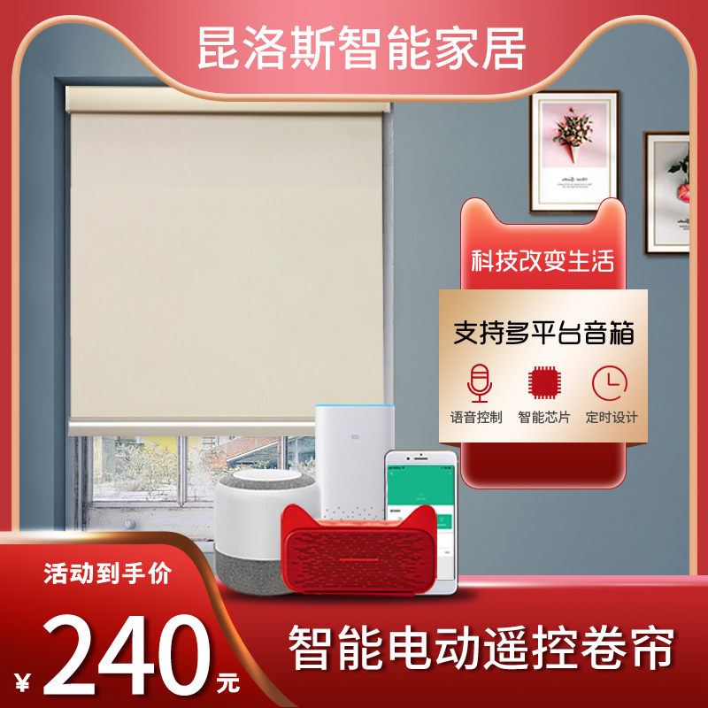 Kunlos Electric Roller Blind Remote Control Curtain Sunshade Automatic Lifting Roller Blind Electric Background Curtain Custom Logo