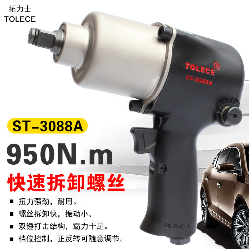 Trax Pneumatic 1 2 Industry Level Large torque small pneumatic wrench Tire Pneumatic Wrench Tool Pneumatic Wrench