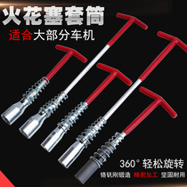 T type lengthened spark plug fire nozzle sleeve car fire nozzle wrench universal type spark plug wrench assembly and disassembly tool