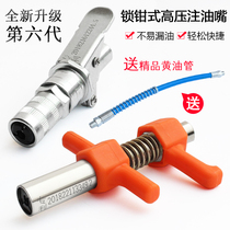 Self-locking pliers type high-pressure oil filling nozzle Yellow grease gun muzzle yellow oil gun quick joint self-clamping quick flat mouth