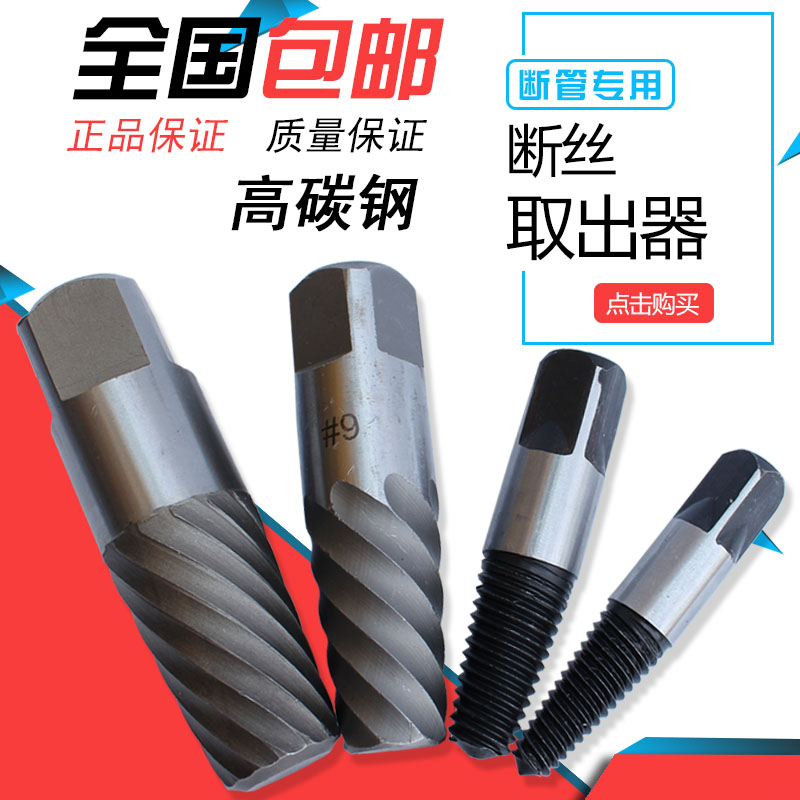 Water pipe 4 60% taps broken pipe screw tapping screw tap Tap Triangle Valve Broken Head Water Mains Broken Wire Extractor