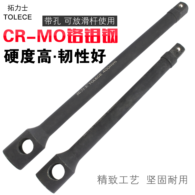 With holes 3 4 Wind cannons Rod Length Pneumatic Sleeves Head 19mm Square Head Extension Rod extension Rod Sleeves Levers