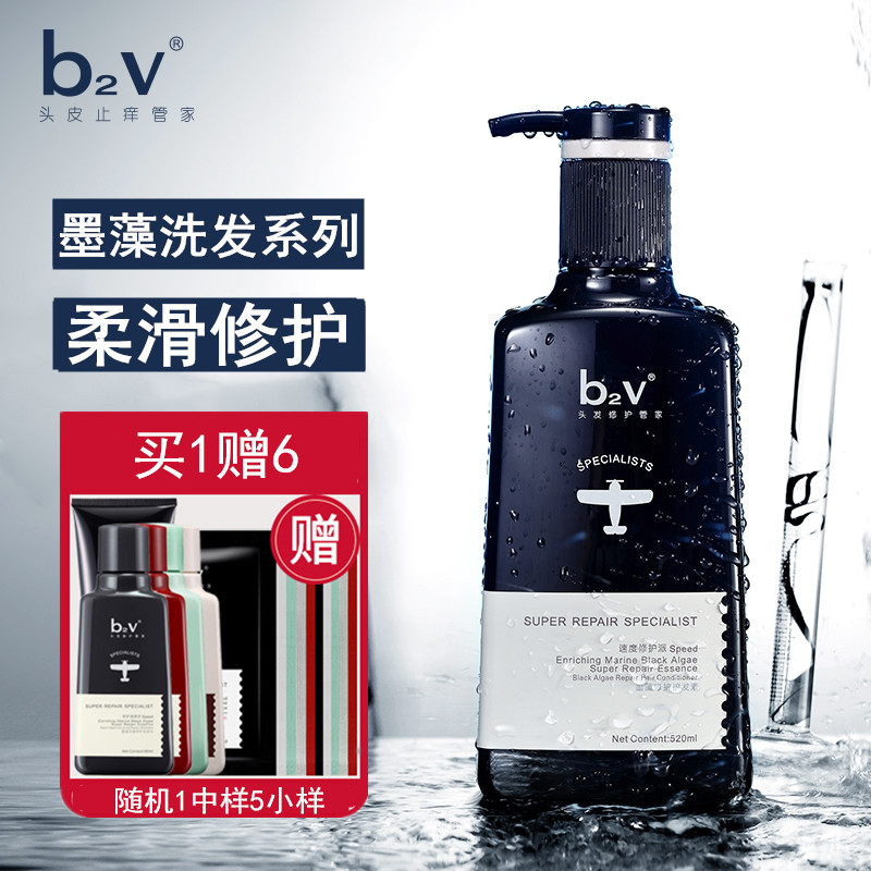 b2v ink algae shampoo lotion conditioner repair damaged hair to improve frizz, soft and silky shampoo