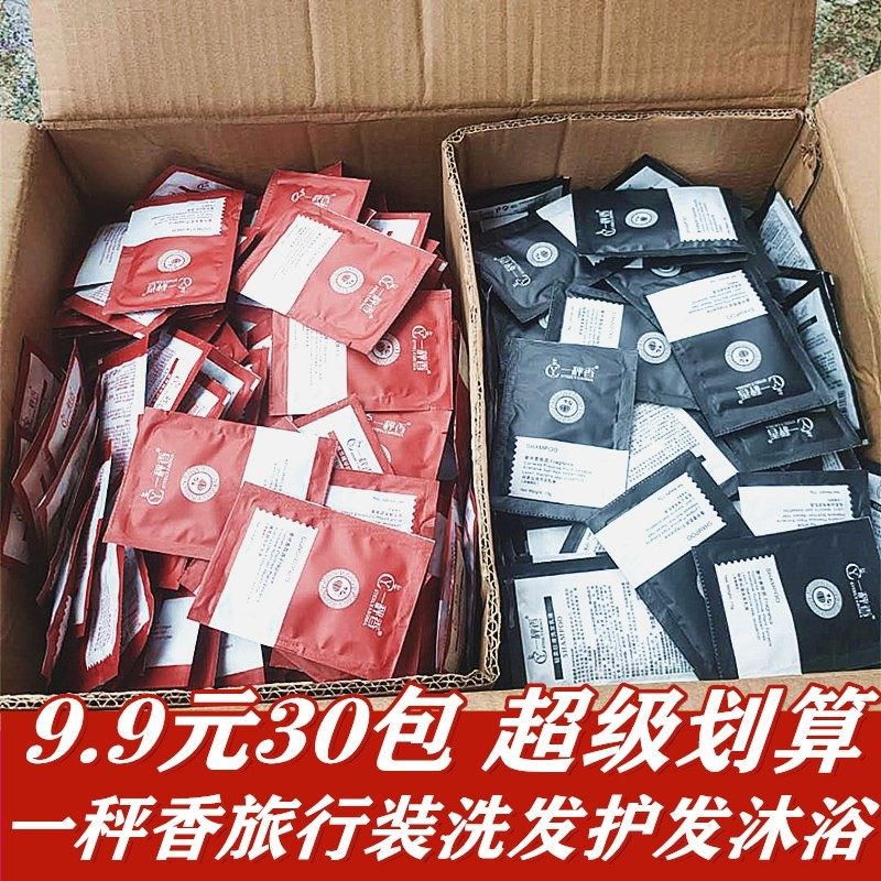 One scale sachet bag shampoo plant extract conditioner hair mask shower gel disposable travel trial bag trial bag