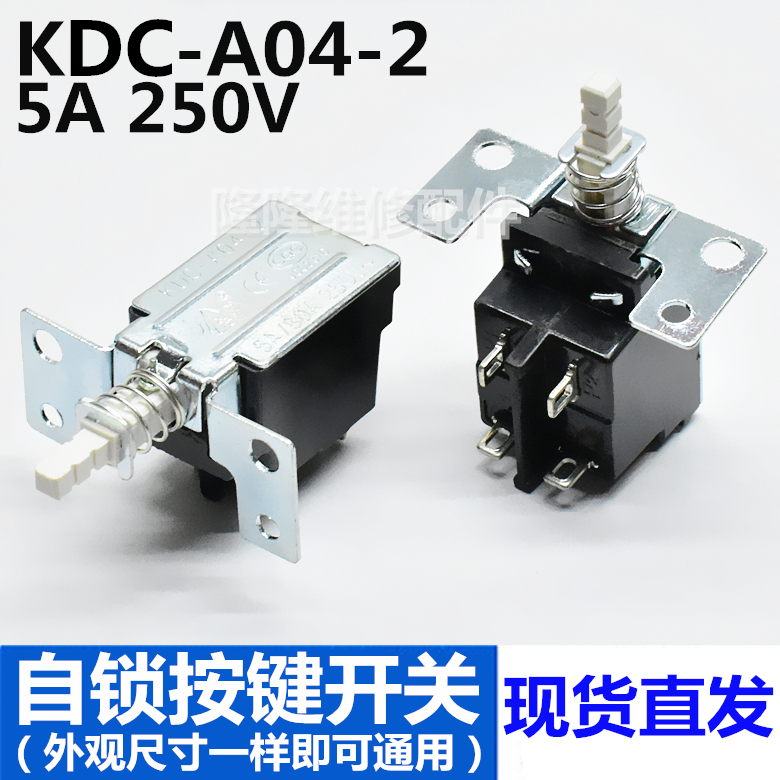 KDC-A04-2 5A250V Assembled no-name TV old-fashioned color TV self-locking key button power start switch