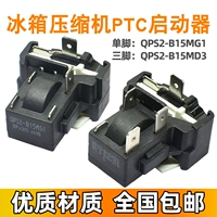 Применимый Midea Haier холодильник QPS2-B15MG1 MD3 Компрессор PTC PTC Protector Protector