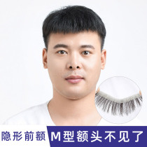 Mens wig forehead invisible Han Meijuan hairline wire sticker hair hair hair replenished by the mans head