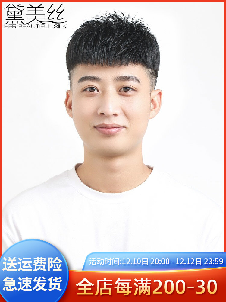 Men's real hair forehead wig piece men's fashion handsome texture short hair wig men's head bald head replacement hair block