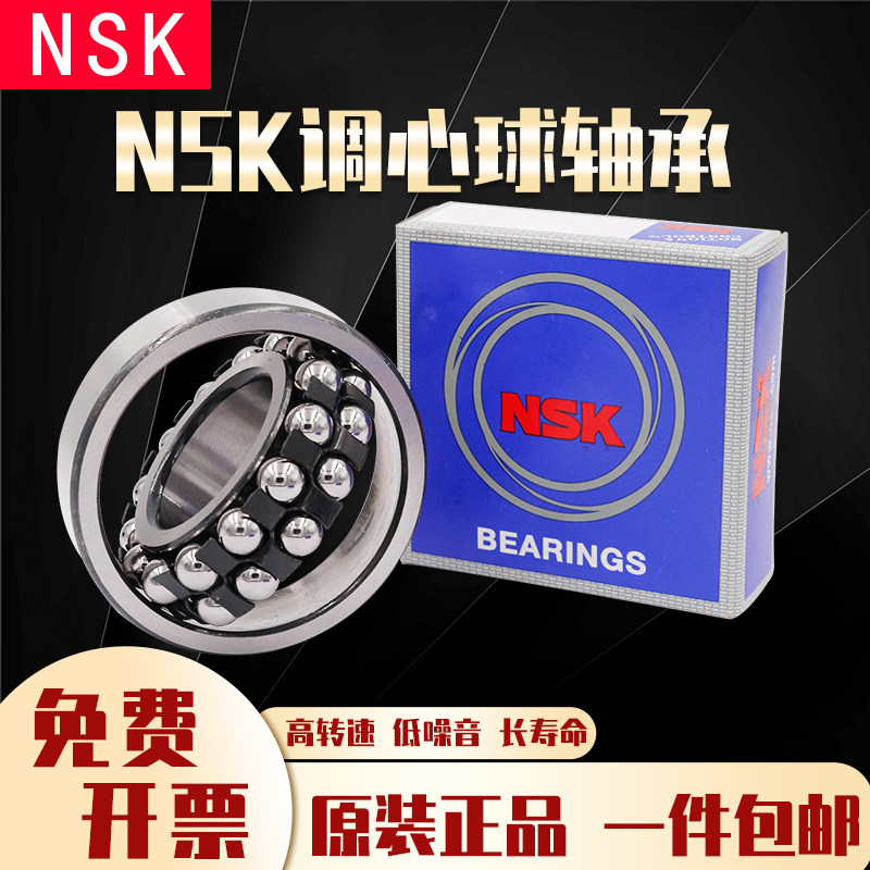 Two-row tuning ball bearings imported NSK1200 1201 1202 1203 1204 1205 double volleyball bearings