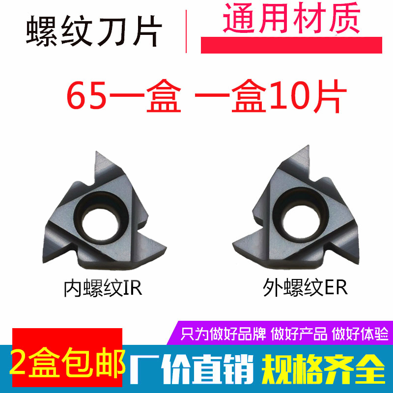 CNC thread blade external thread internal thread 16ER IR 11ER IR AG60 1 0 1 5 2 0AG55