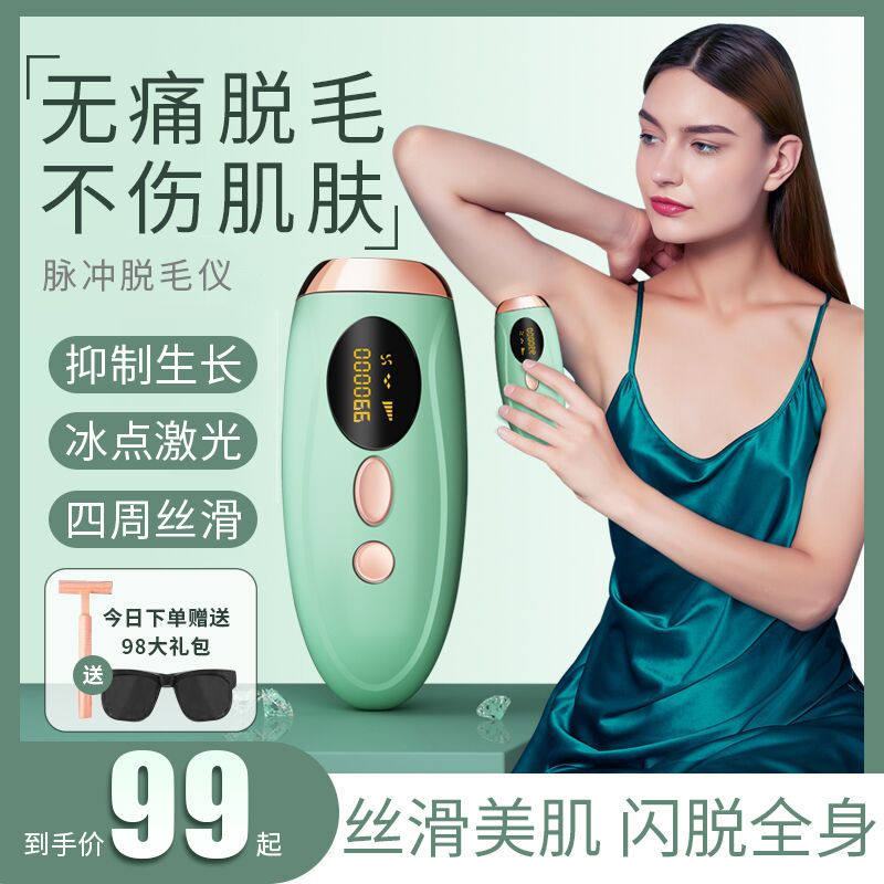 Laser hair removal instrument permanent hair removal machine freezing point painless home full body lip hair armpit hair long-lasting hair removal for men and women