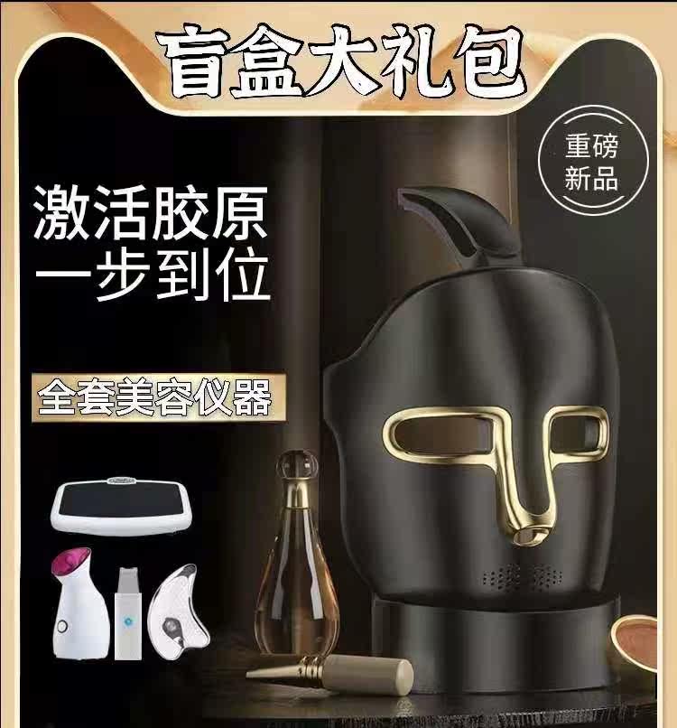 Blind box red and blue light beauty instrument photon rejuvenation cleansing instrument face massage to remove dark circles beauty pen to remove blackheads