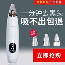 Suction blackhead artifact male and female special pore removal acne cleaning suction device beauty instrument shovel to remove blackhead cleansing