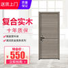 Paint-Free Doors, Complete Set of Indoor Bedroom Doors, Solid Wood Interior Door Set, Hotel Wooden Doors, Interior Doors, Bedroom Doors, Lacquered Doors