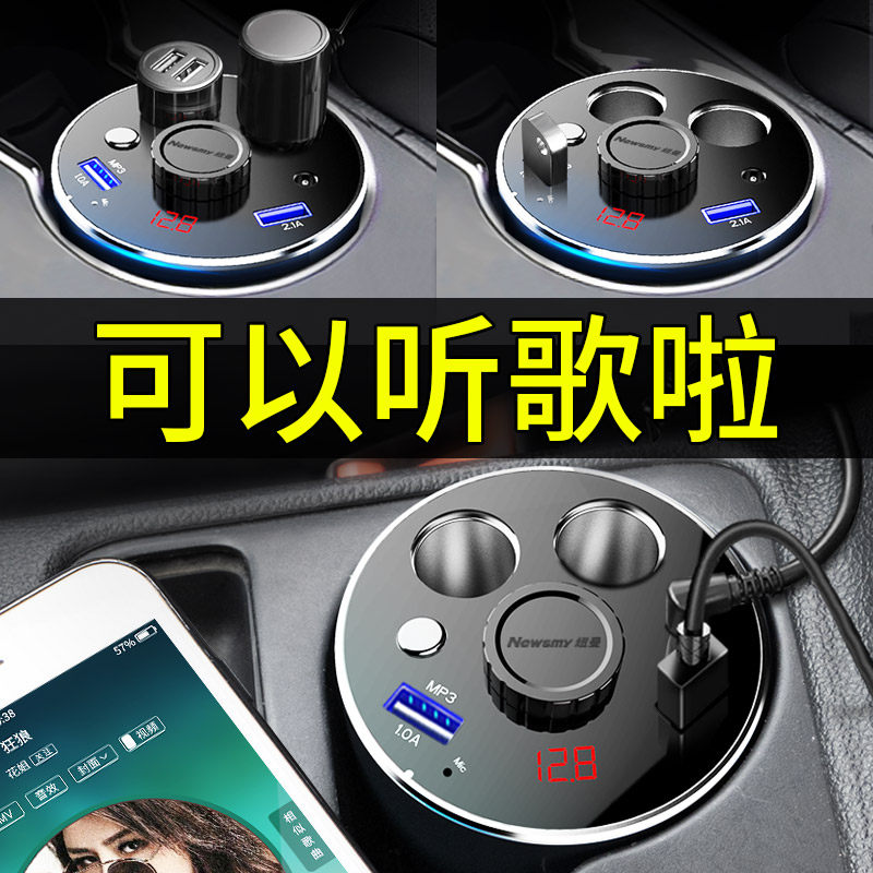 Newman on-board mp3 Bluetooth receiver high sound quality phone connection Play in one drag two-cup point smoke multifunction-Taobao