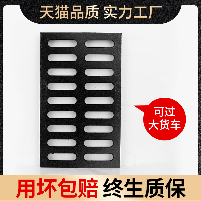 Cable Garage Market Polymer Strip-Shaped Anti-Slip Load-Bearing Pressure-Resistant Square Sewage Cast Iron Cover Plate