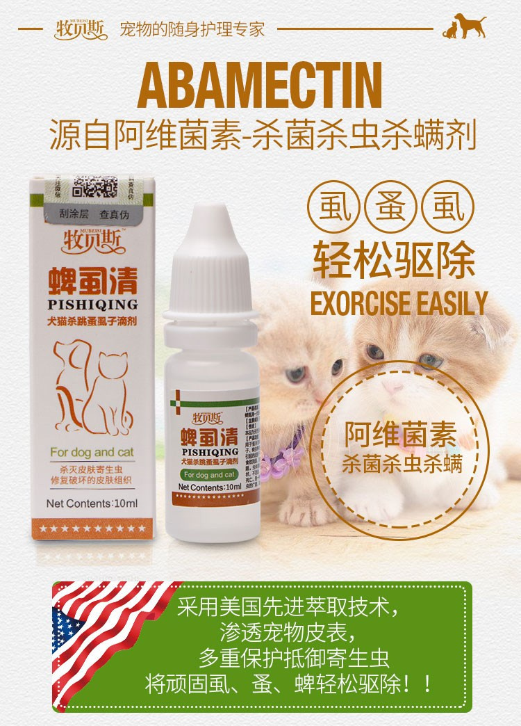 虱 Mèo và chó đến bọ chét ngoài bọ cạp ký sinh trùng chó ký sinh trùng trong ống nghiệm - Cat / Dog Medical Supplies giá máy siêu âm chó mèo