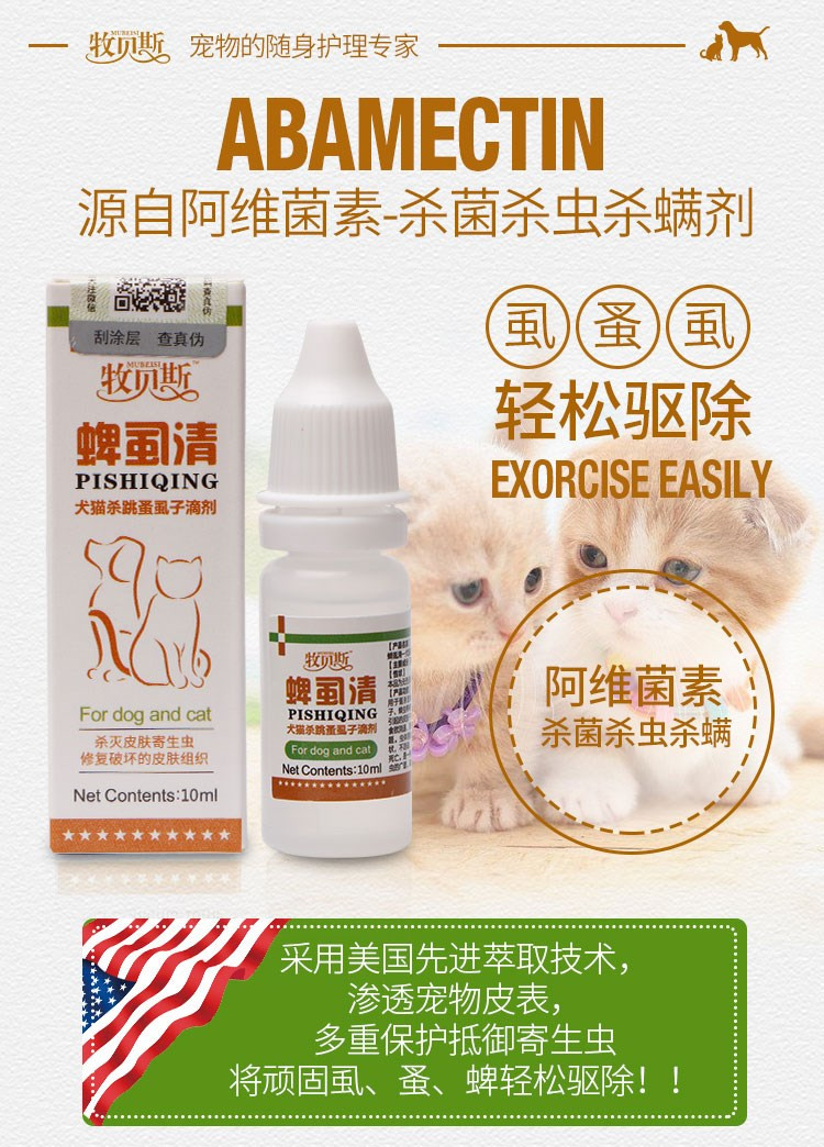 虱 Mèo và chó đến bọ chét ngoài bọ cạp ký sinh trùng chó ký sinh trùng trong ống nghiệm - Cat / Dog Medical Supplies