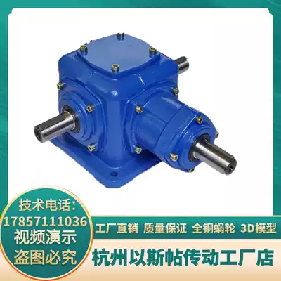 Bevel gear box reducer 90 degree right angle reducer T-shaped bevel gear steering gear Small t-shaped corner