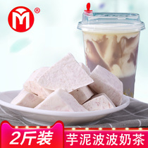 Happy rice frozen betel nut taro Taro Taro mud puree tea frozen taro milk tea shop raw material 2kg