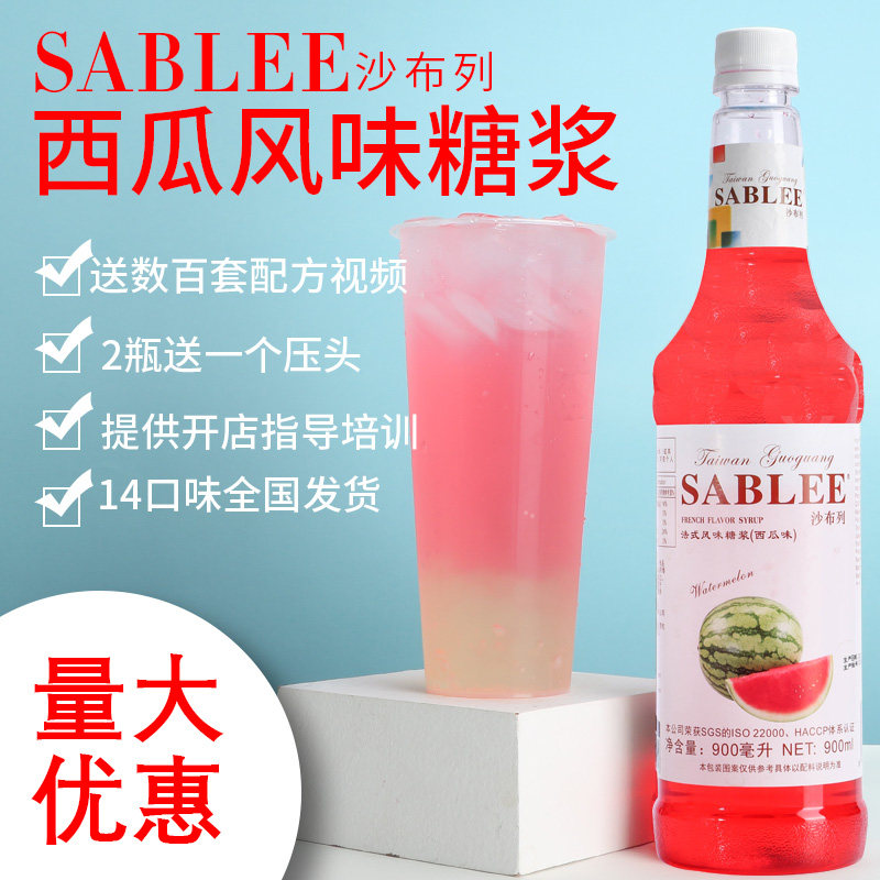 Shabree Watermelon Flavored Syrup 900ml Coffee Milk Tea Bubble Water Mixed Cocktail Watermelon Juice Fruit Dew Honey
