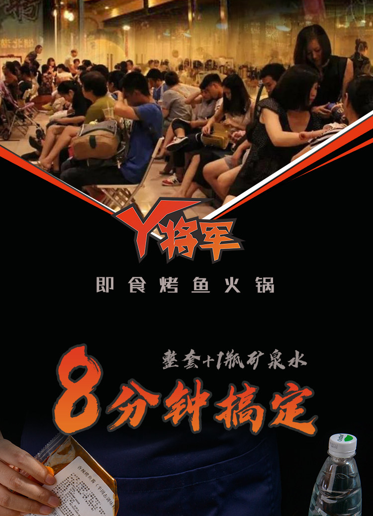 丫将军 烤鱼自热火锅套餐 图2